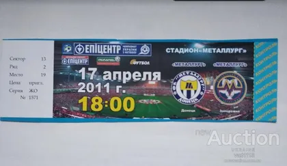 фото, футбол билет на матч   ФК Металлург Донецк - ФК Металлург Запорожье 17.04.2011