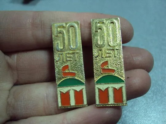 знак 50 лет ссср кремль лот 2 шт №3399 З аукціону
