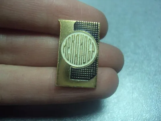 знак завод механобр 50 лет №5322 З аукціону