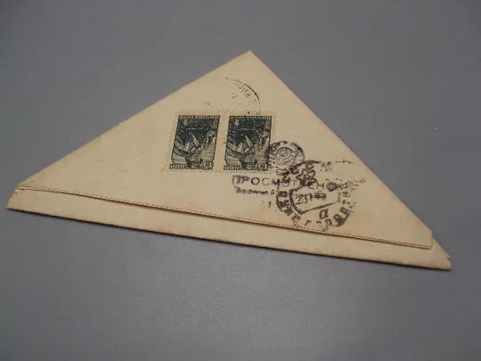 Письмо военное г. Сумы фронтовое треугольник 1945 г. полевая почта марки гашение №18678ч З аукціону
