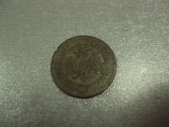 монета россия 1 копейка 1895 №733 З аукціону