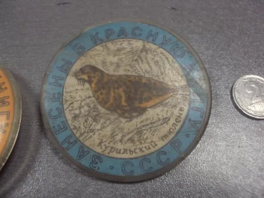 знак детский занесен в красную книгу ссср лот 3 шт №12004 Продаж