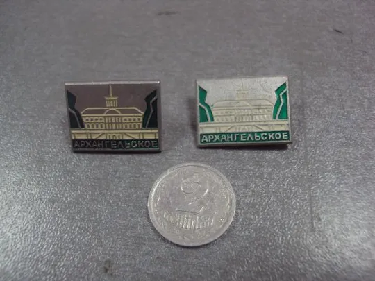 знак архангельское усадьба архитектура лот 2 шт №13647 Ціна