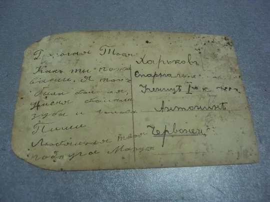 Купити открытка девушка с кавалером харьков №1558