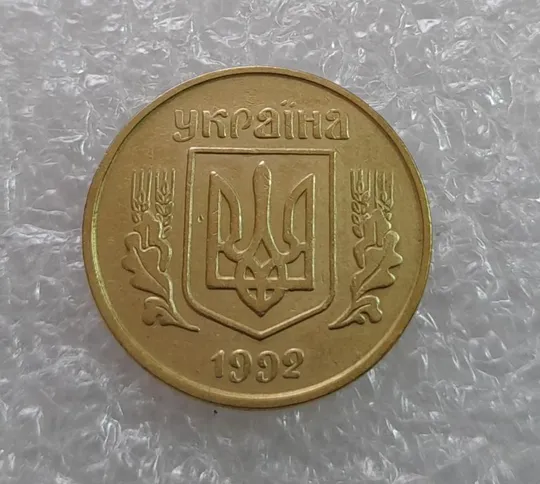 (3668) 25 копійок 1992 3БАм тріщина на реверсі (25 копеек 1992 3БАм брак) З аукціону