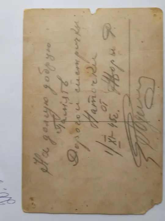 Купити Листівка Открытка Девочка штопает 1945г.