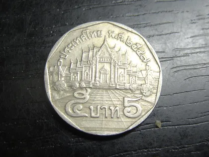 фото, 5 бат 2004 Таїланд