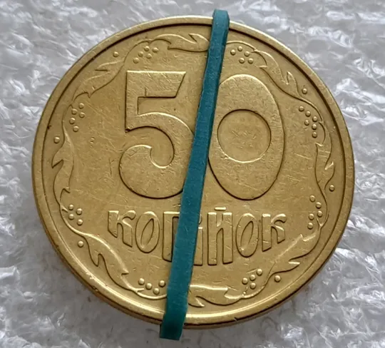 (2527) 50 копійок 1994 1.1АЕм поворот (порушення соосності) (50 копеек 1994 1.1АЕм брак сдвиг) Ціна