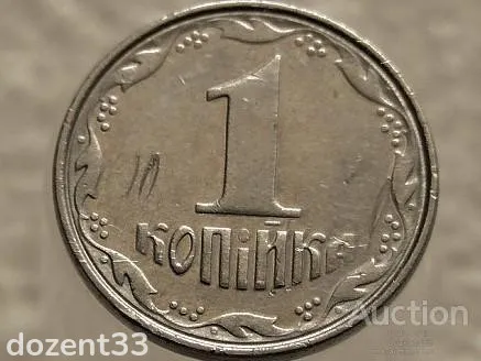 1 копійка 2004 рік Україна 1.1ВА " Брак, Проточка Штемпеля Реверса по Колу " (576+) З аукціону