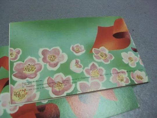 открытка 1 мая 1985 матяш лот 5 шт №220 З аукціону