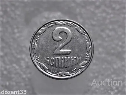 фото, 2 копійки 2005 рік Україна " Брак, Проточка Штемпеля Реверса по Колу " (402+)