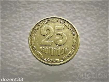 фото, 25 копійок 1992 рік Україна 3БАм " Грубий Герб " (941)