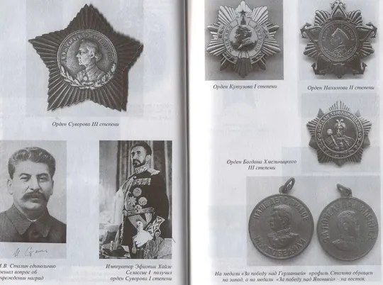 Загадки советских наград 1918-91 гг - *.pdf З аукціону