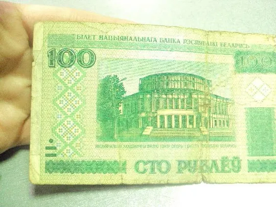 банкнота 100 рублей 2000 беларусь №346 Продаж