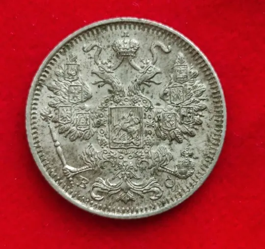 Купити 15 копеек 1915 года монета оригинал серебро fp694