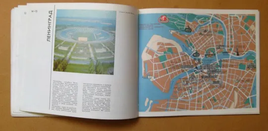 ОЛИМПИАДА-80 в МОСКВЕ = АТЛАС - 1980 р. Недорого