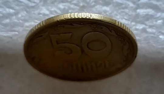 (2560) 50 копійок 1994 1.2АЕк поворот (порушення соосності) (50 копеек 1994 1.2АЕк брак сдвиг) Де купити