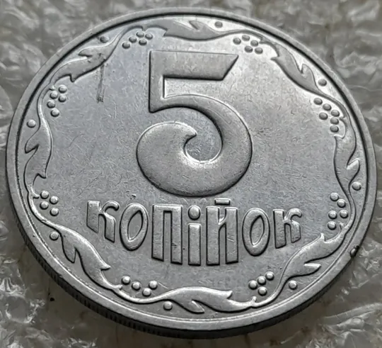 (7717) 5 копійок 2003 холостий удар (холостое соударение) на реверсі (5 копеек 2003 брак) Інтернет-аукціон