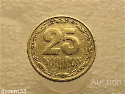 фото, 25 копійок 1992 рік Україна 2 (1)БАм " Каталожний Брак " (924)