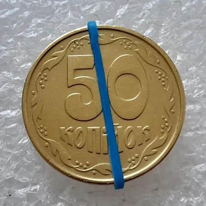 фото, (5009) 50 копійок 1992 1ААм поворот (порушення соосності) (50 копеек 1992 брак)