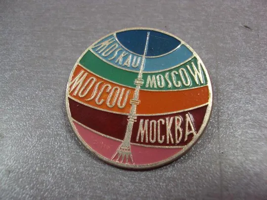 Купити знак москва останкино телевышка круглый №4090