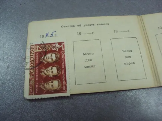 удостоверение членский билет дсо спартак 1975 №5453 Де купити