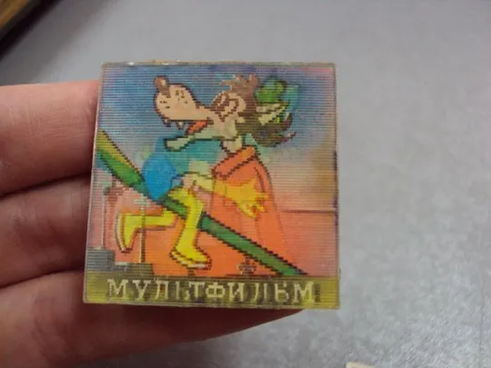 Купити знак детский ну погоди переливашка лот 3 шт №4691