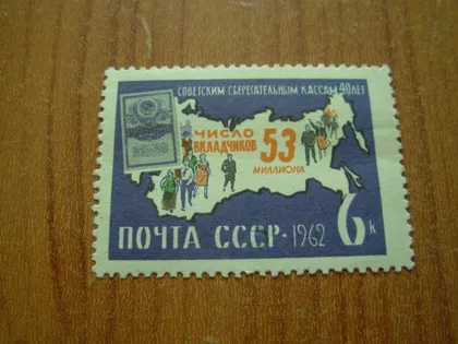 фото, 1962.ссср