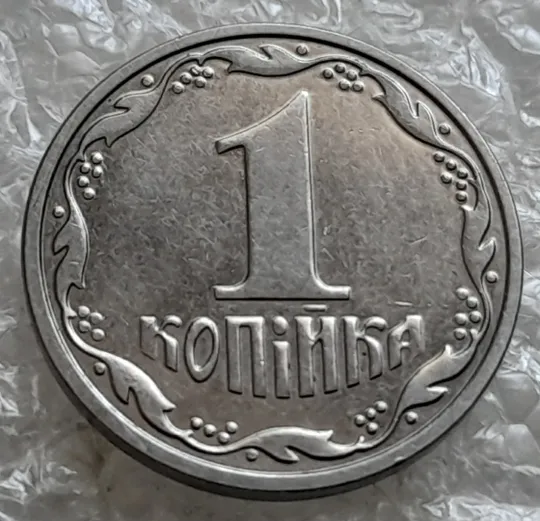 (7522) 1 копійка 2000 1ВА (1 копейка) З аукціону