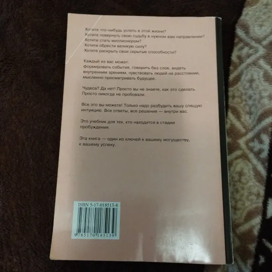 Норбеков Как достать халявный миллион Недорого