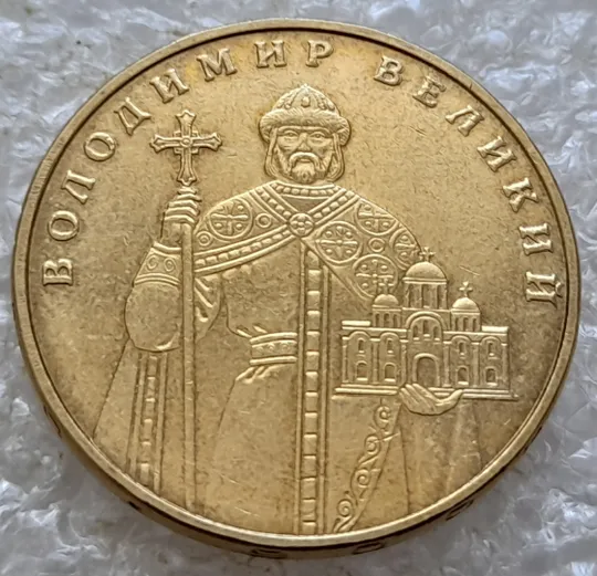 (6599) 1 гривня 2006 різновид викрошки у цифрі &quot;2&quot; слова &quot;2006&quot; на гурті + двійний удар на реверсі (1 гривна 2006 брак) Ціна