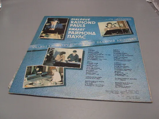 Купити Пластинка 1984 Раймонд Паулс Диалог поет Валерий Леонтьев Raimond Pauls Dialogue 30 см №15386МЯ