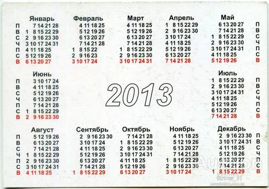 Купити Календарик карманный Рекламный Оценка 2013