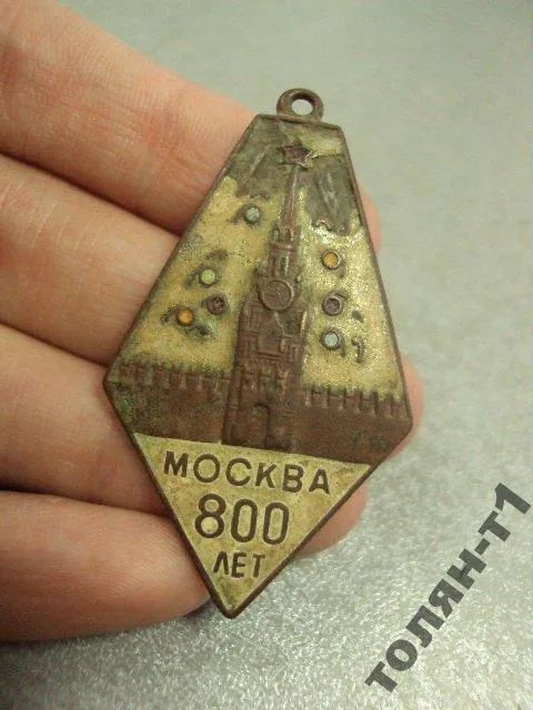 Купити знак москва 800 лет подвес №11110