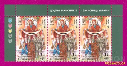 фото, ** УКРАИНА 2024 верх листа Покрова Богородицы. ЛИТЕРА U
