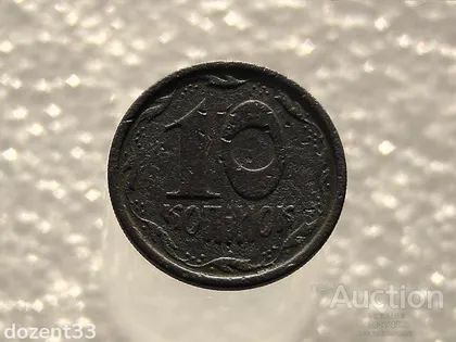 фото, 10 копійок 1996 рік Україна 1ГВм (833)