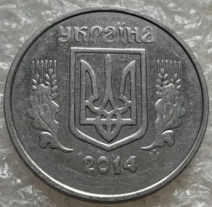 фото, (7679) 5 копійок 2014 лишній метал, викрошки, сколи, розколи (5 копеек 2014 брак крокодил)