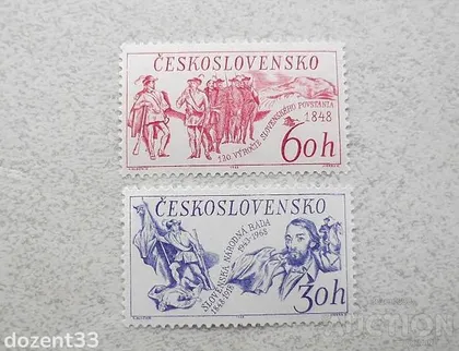 фото, Серія поштових марок Чехословаччина " Військова тематика " 1968 рік