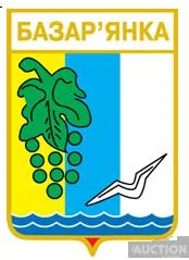 значок геральдика  Базар'янка  / Одеська область /. Ціна