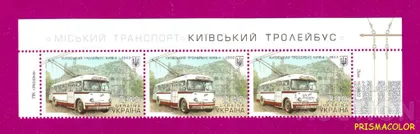 фото, ** УКРАИНА 2015 верх листа Киевский транспорт. Троллейбус