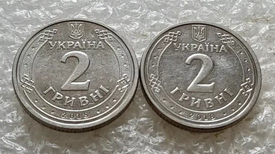 Купити (7619) 2 гривні 2018 два різновиди аверса (звичайна + випукла &quot;2&quot;) (2 гривны 2018)