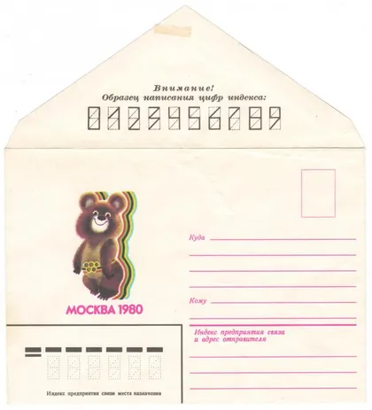 фото, Игры 22 Олимпиады. Мишка - талисман. ХНК. 1980 рік. СРСР