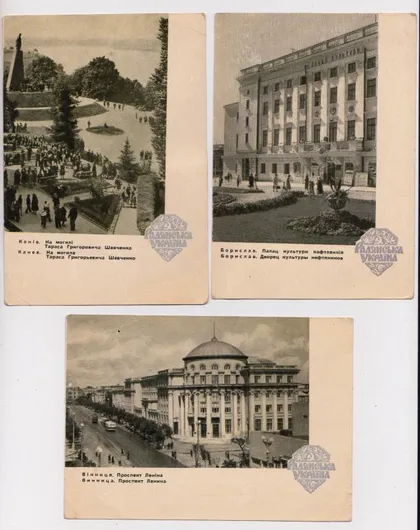 фото, РАДЯНСЬКА УКРАЇНА - СОВЕТСКАЯ УКРАИНА = КИЕВ, ВИННИЦА и др. = НАБОР 1960 г. = 12 шт = тир.10 тыс.