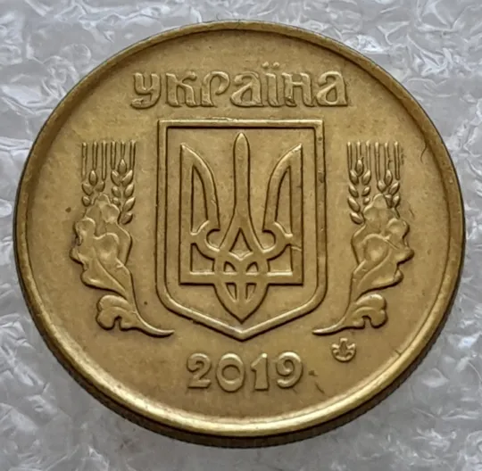 (6833) 10 копійок 2019 різновид викрошок і розколів на аверсі (10 копеек 2019 брак) Ціна