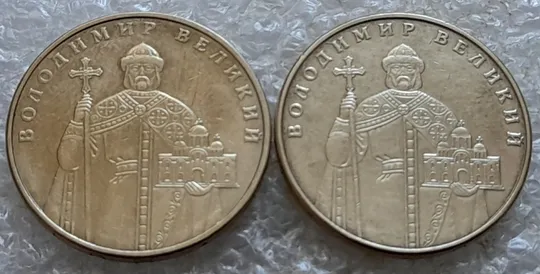 (7042) 1 гривня 2012 1БА1, 1БА2 - 2 монети одним лотом (1 гривна 2012) Недорого