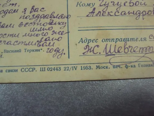 открытка непринцев отдых после боя 1953 №12560 З аукціону