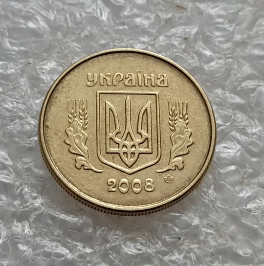 (7014) 10 копійок 2008 1ИВм круговий виробіток штампа на реверсі (10 копеек 2008 1ИВм) 1ИВд Інтернет-аукціон