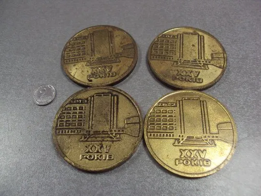 медаль настольная 25 лет радиотехнический завод 1966-1991 хмельницкий тяжелая лот 4 шт №10373 Ціна