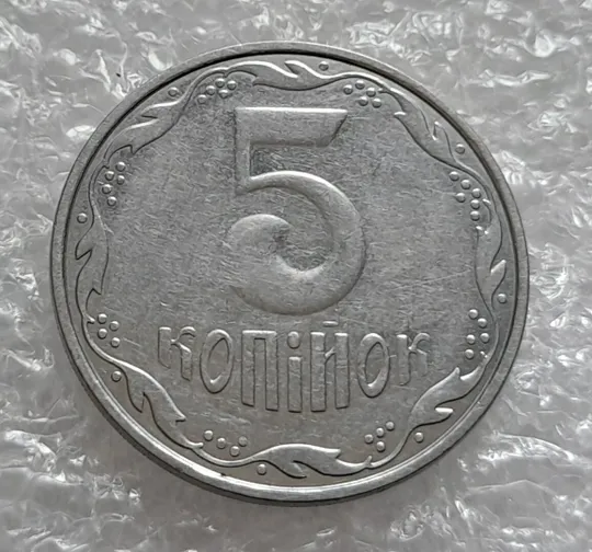 (4211) 1 копійка 2006, 5 копійок 2006 - 2 монети одним лотом(1 копейка 2006, 5 копеек 2006) Інтернет-аукціон