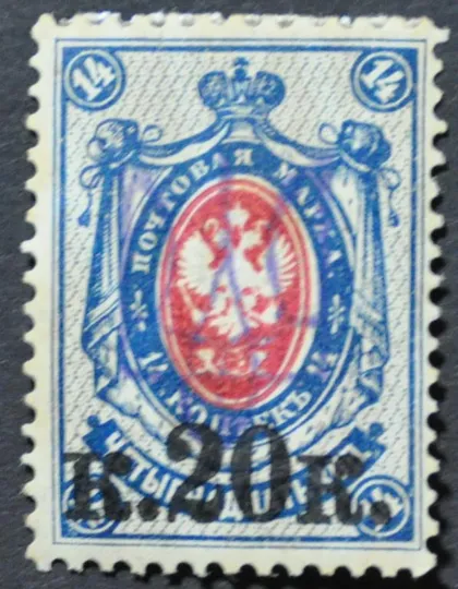 фото, Украина УНР Надпечатка Трезубец 1918